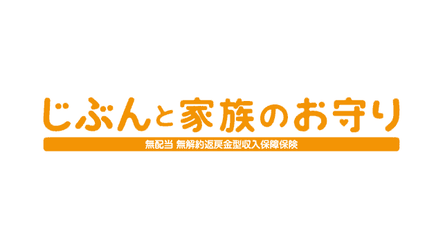 ＳＯＭＰＯひまわり生命保険株式会社