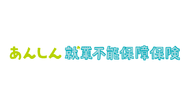 東京海上日動あんしん生命