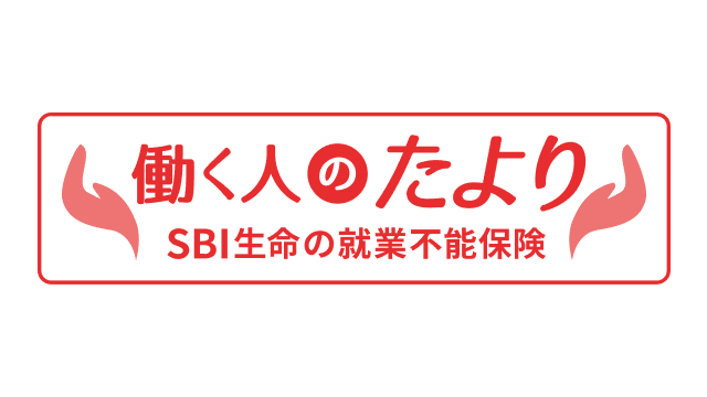 働く人のたより