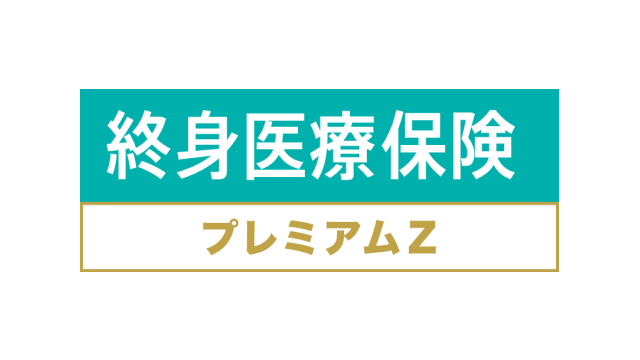 チューリッヒ生命