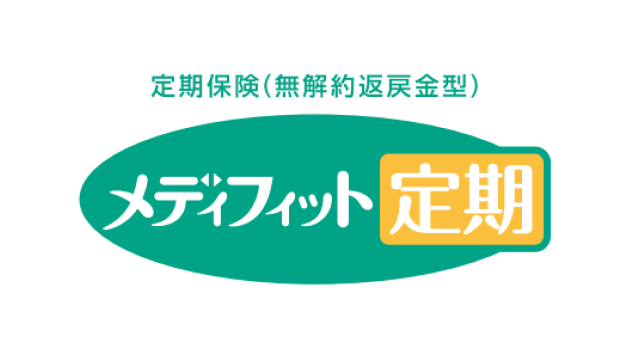メディケア生命