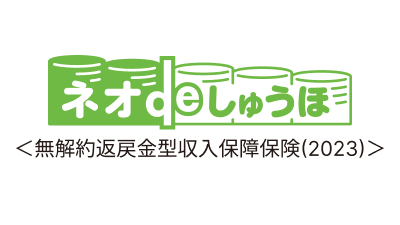 第一ネオ生命