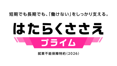 フコク生命