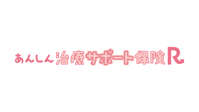 東京海上日動あんしん生命
