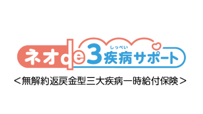 第一ネオ生命