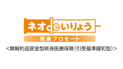 第一ネオ生命