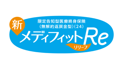 新メディフィットRe(リリーフ) Bプラン(24)