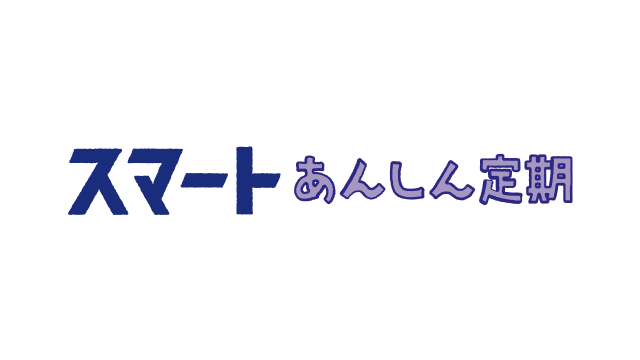 東京海上日動あんしん生命