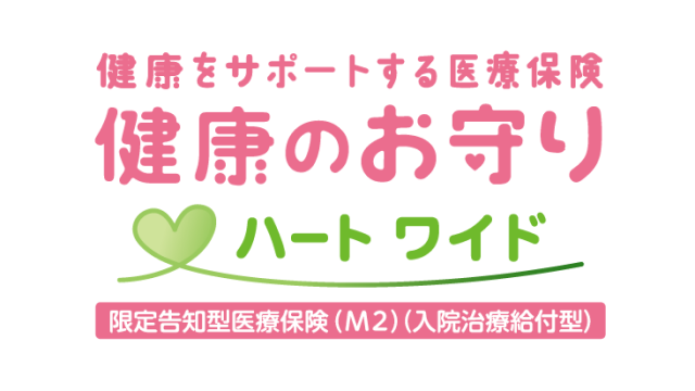 ＳＯＭＰＯひまわり生命保険株式会社