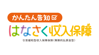 はなさく生命