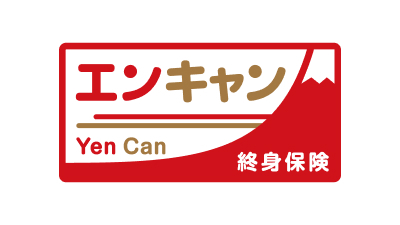 終身保険エンキャン