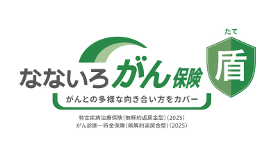 なないろ生命