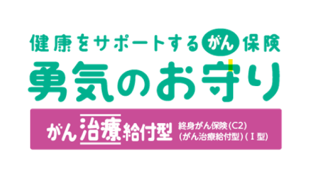 ＳＯＭＰＯひまわり生命保険株式会社