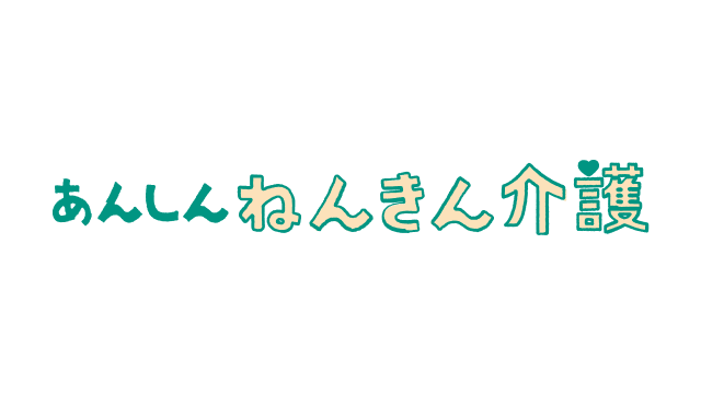 東京海上日動あんしん生命