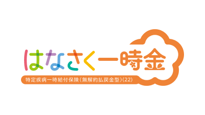 はなさく生命