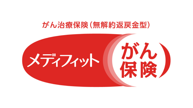 メディケア生命
