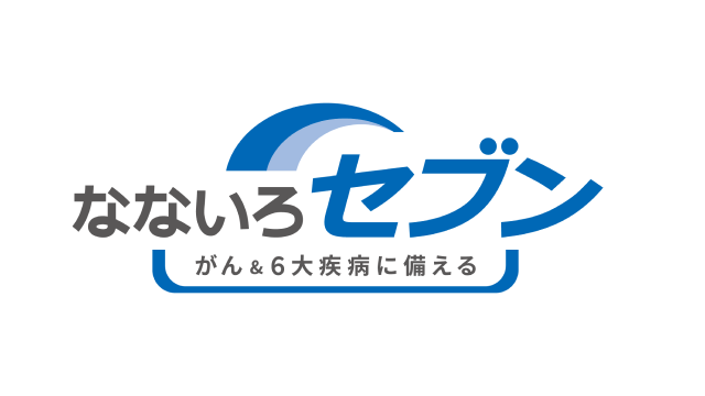 なないろセブン
