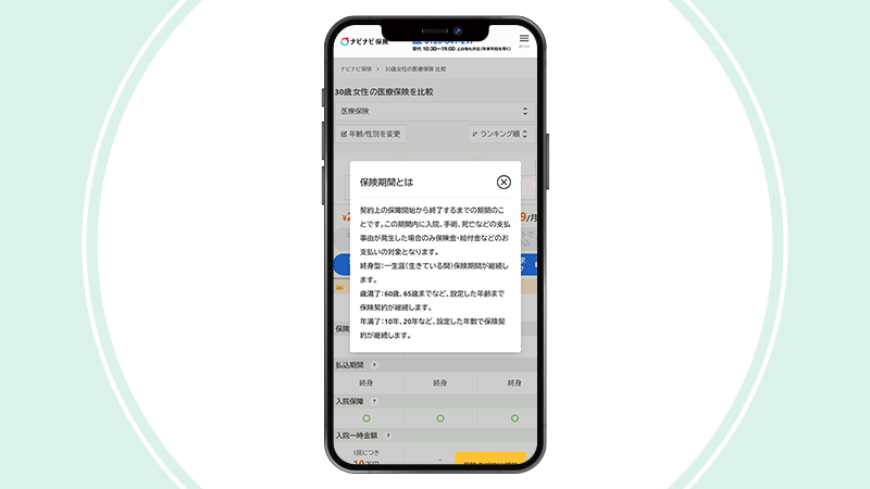 用語解説機能を追加
