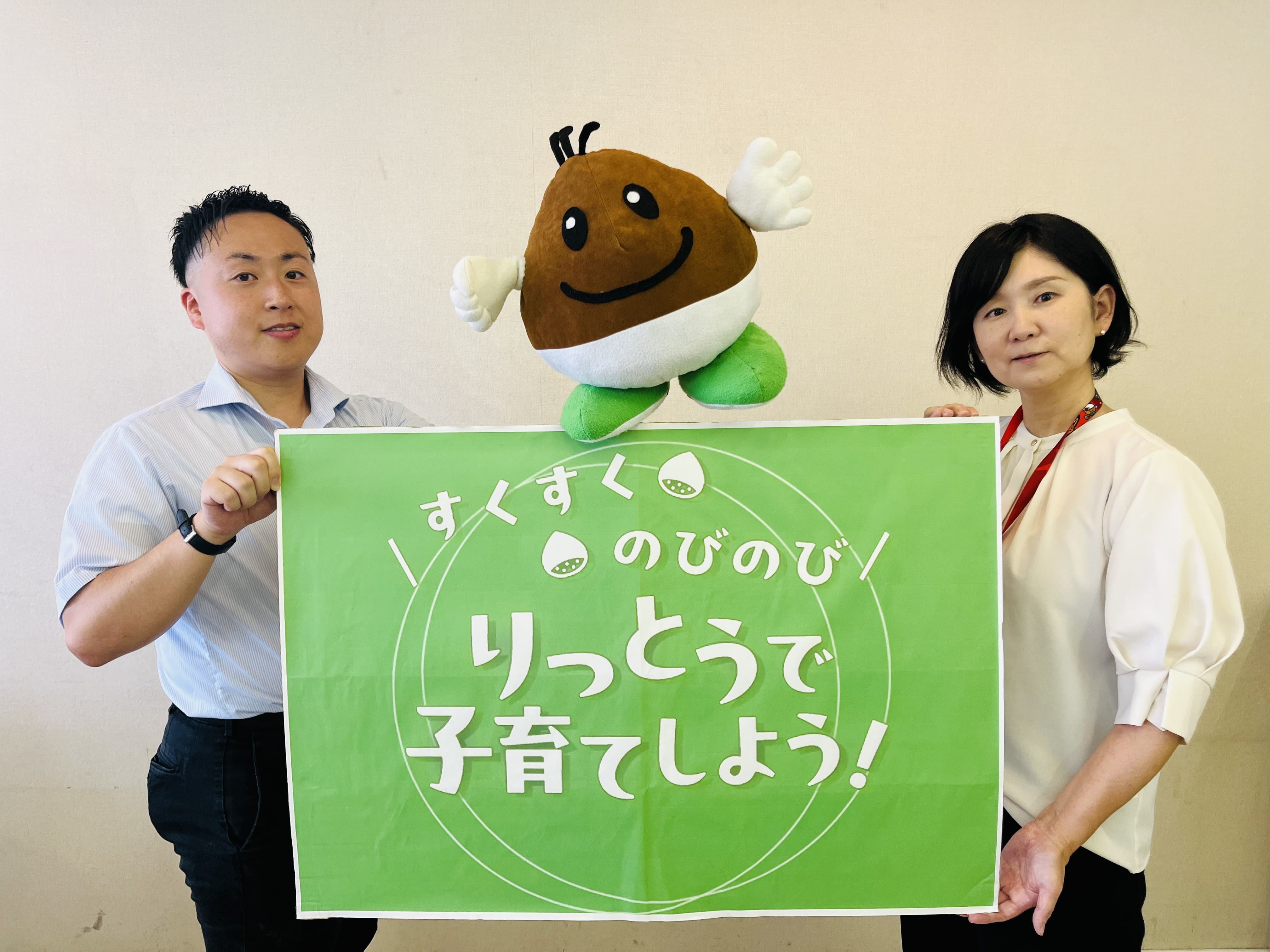 栗東市こども家庭局子育て支援課のお二人