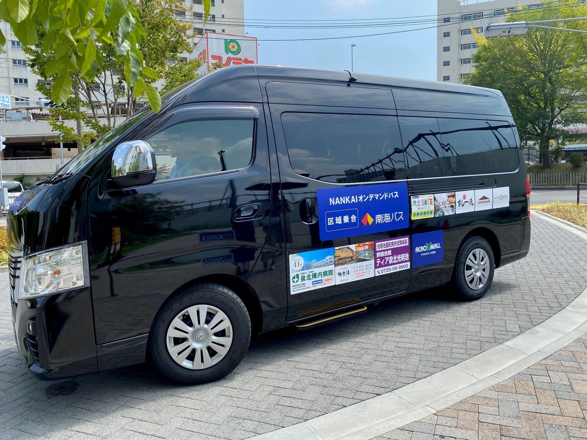 AIオンデマンドバス