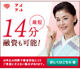 アイフル