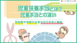母子家庭が受けられる児童扶養手当とは？申請方法や支給条件、支給金額を解説