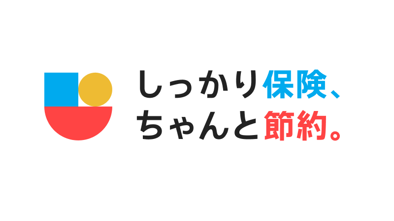 ナビナビ保険を新サービス『しっかり保険、ちゃんと節約。』にリブランディング